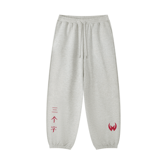 Original Edition Sweatpants